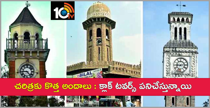 New concepts to history: GHMC actions to clock tower development in hyderabad