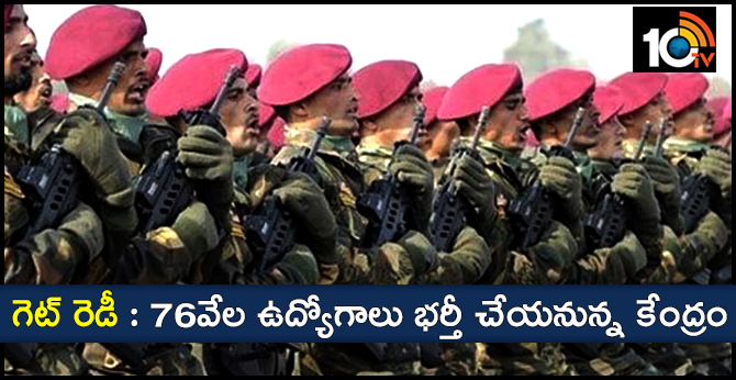 Job Notification, Central Paramilitary Forces Vacancies