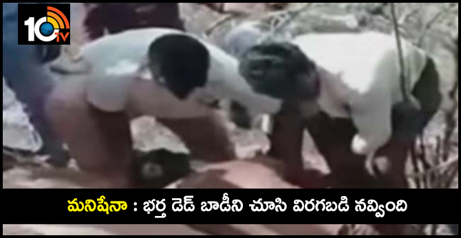 Husbend was a laughing wife who saw the dead body in prakasam district