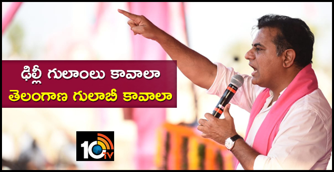 KTR LIVE | TRS Party Public Meeting In Chevella | Parliament Election Campaign