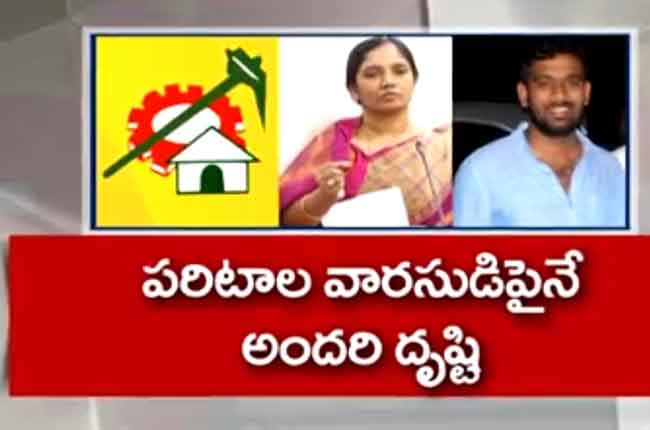 Patiala Politics Paritala Sriram Contest In Election 2019