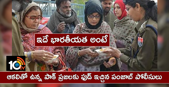 Punjab Police Gives Food To Pakistani Citizens Stranded At Attari Railway Station, Wins Hearts