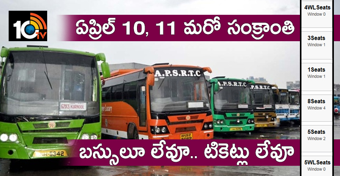 huge demand for bus tickets on april 10, 11 date, election 2019