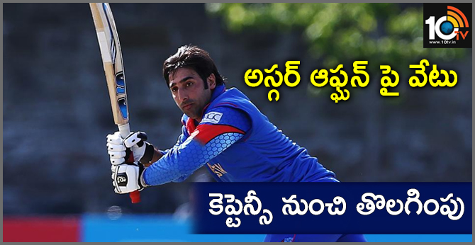 Asghar Afghan removed as Afghanistan captain