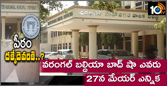 Warangal Mayor Election On April 27