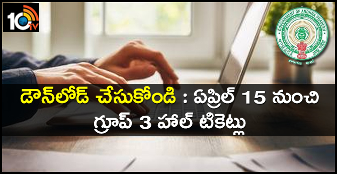 appsc group 3 panchayat secretary hall tickets download
