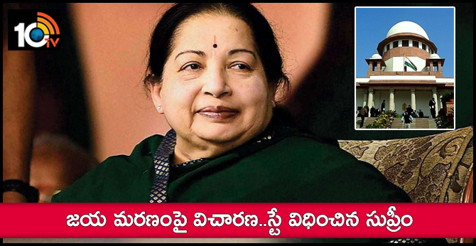sc stays armugaswamy inquiry comitee probe into jayalalitha death