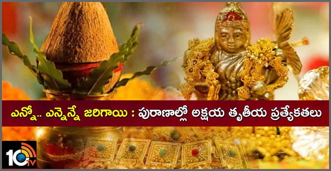 Akshaya Truthiya Special