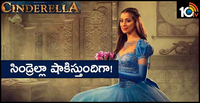 CINDERELLA TAMIL OFFICIAL MOTION KEY VISUAL