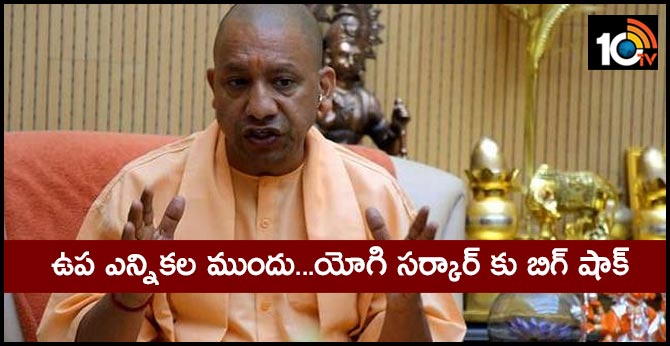 Court Setback For Yogi Adityanath's Caste Move Before UP Bypolls