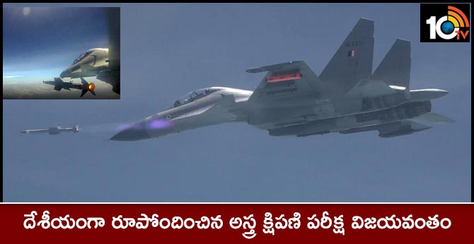Indias first air to air Astra missile Succesfully tested