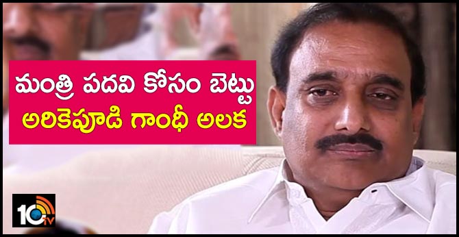 arikepudi gandhi Pout on trs high command