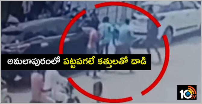 Amalapuram : Five Members Can Attacked On One Man