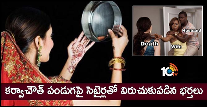 It's Karwa Chauth today. And Twitter is celebrating with memes