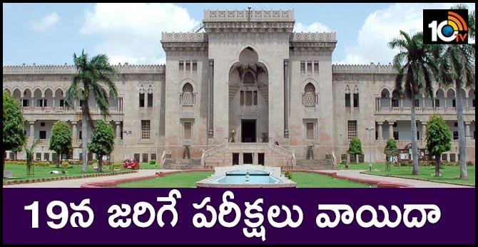 osmania university exams postponed