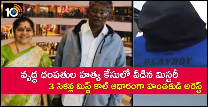 police chase murder mystery