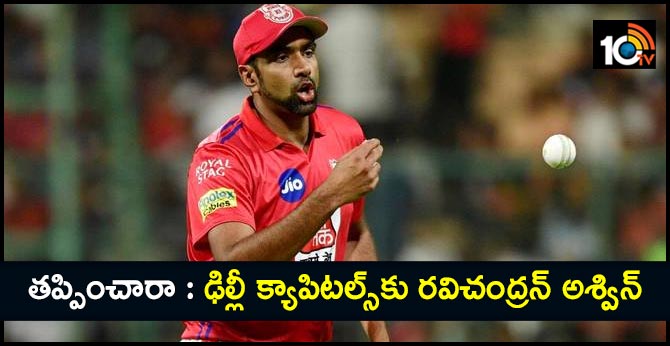 IPL: Ashwin, Kings XI Punjab part ways