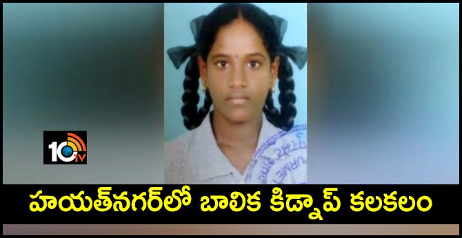 Girl kidnapped in Hayatnagar