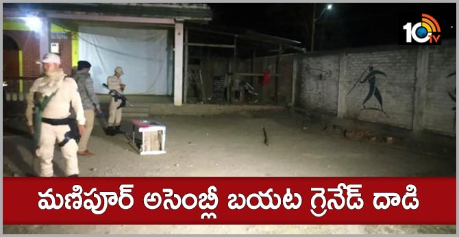 Grenade lobbed outside Manipur Assembly complex, 2 CRPF jawans injured