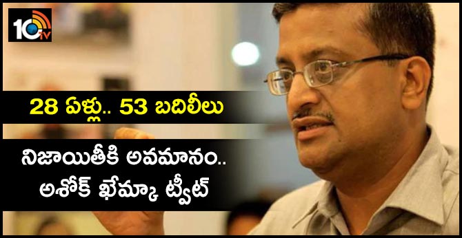 IAS Officer Ashok Khemka Transferred For 53rd Time