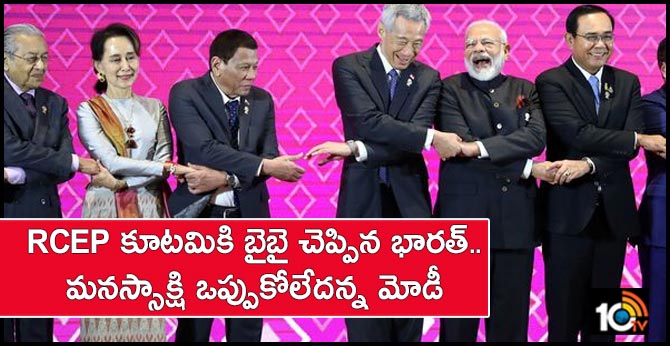 India Won't Join Asian Trade Deal RCEP. PM Says "Conscience Won't Permit