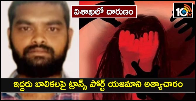 Larry trans Port owner raped on two girl