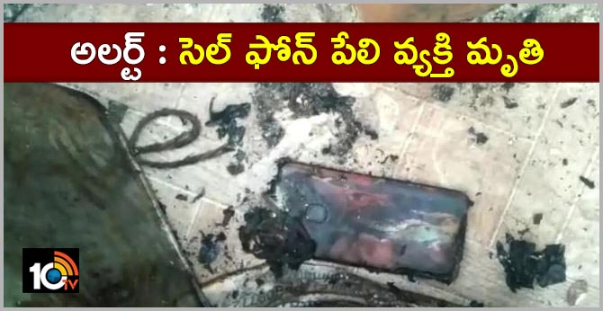 Man dies after mobile explodes while charging