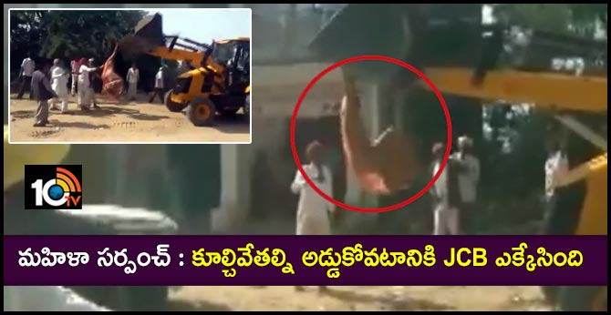 Mandawala village sarpanch rekhadevi climb a JCB machine in an attempt to stop anti-encroachment drive in Rajasthan