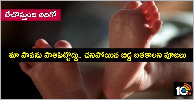 Uttar Pradesh couple refuses to bury 4-year-old child in hope of her revival