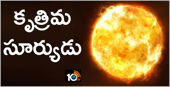China's "artificial sun" device set to be commissioned in 2020
