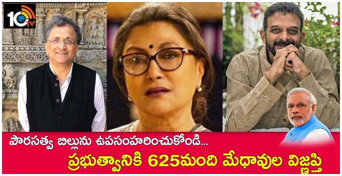 625 Writers, Artistes, Ex-Judges Appeal Against Citizenship Bill