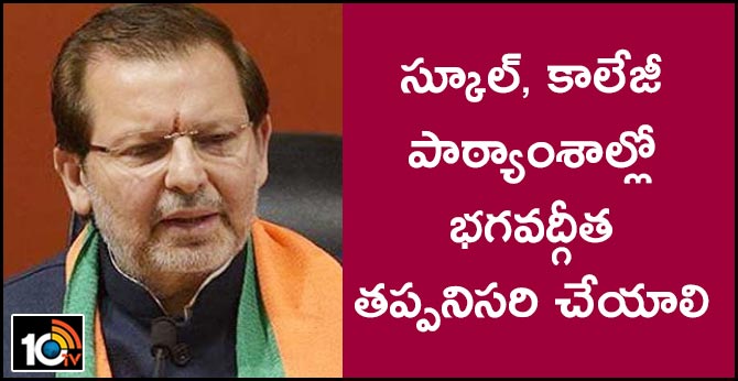 Haryana BJP MP Arvind Sharma wants all school..College students to learn Bhagavad Gita