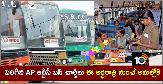 apsrtc bus fare hike starts this night
