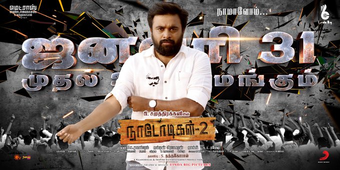Naadodigal 2 - Official Trailer (Tamil)
