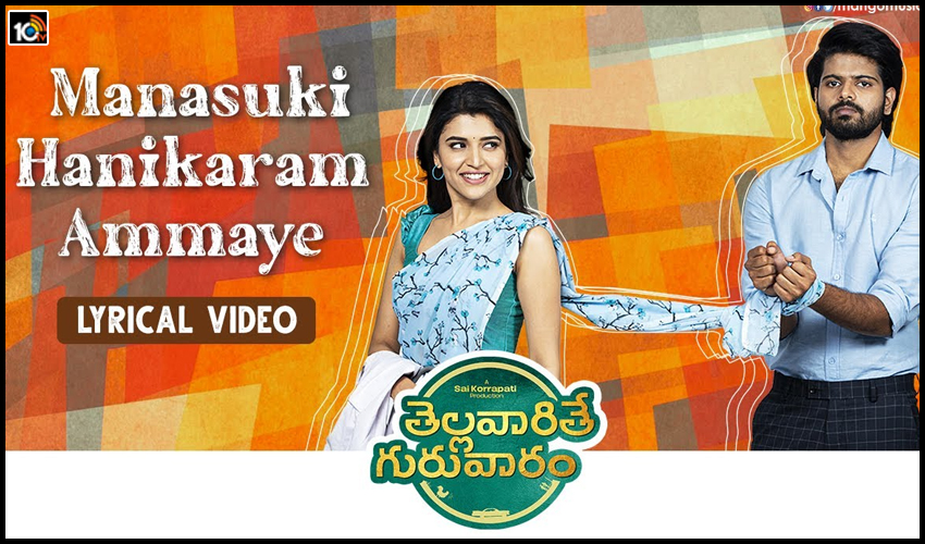 Thellavarithe Guruvaram