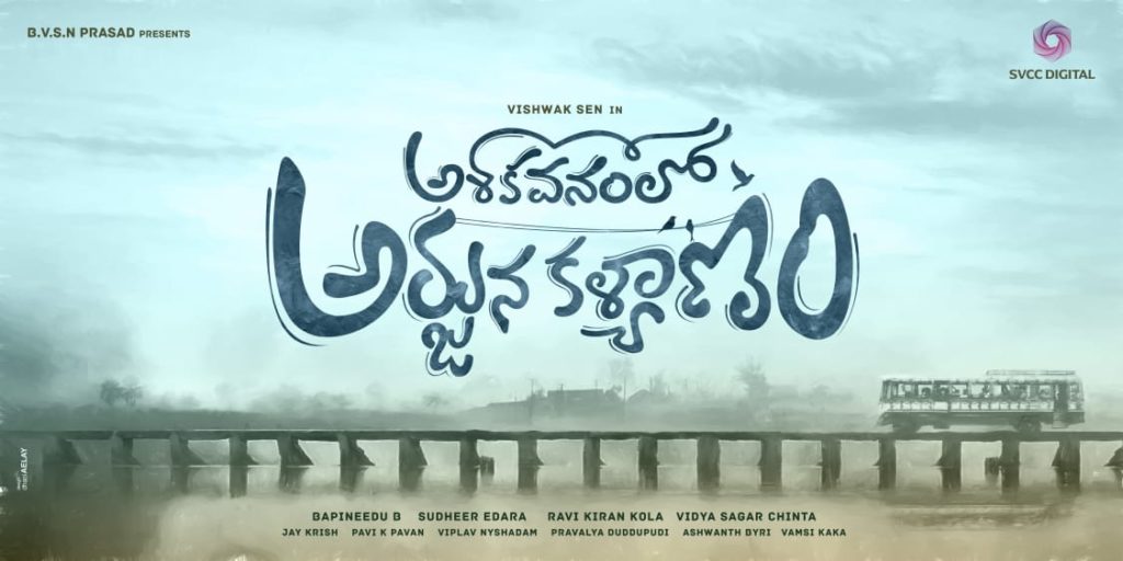 Ashoka Vanamlo Arjuna Kalyanam