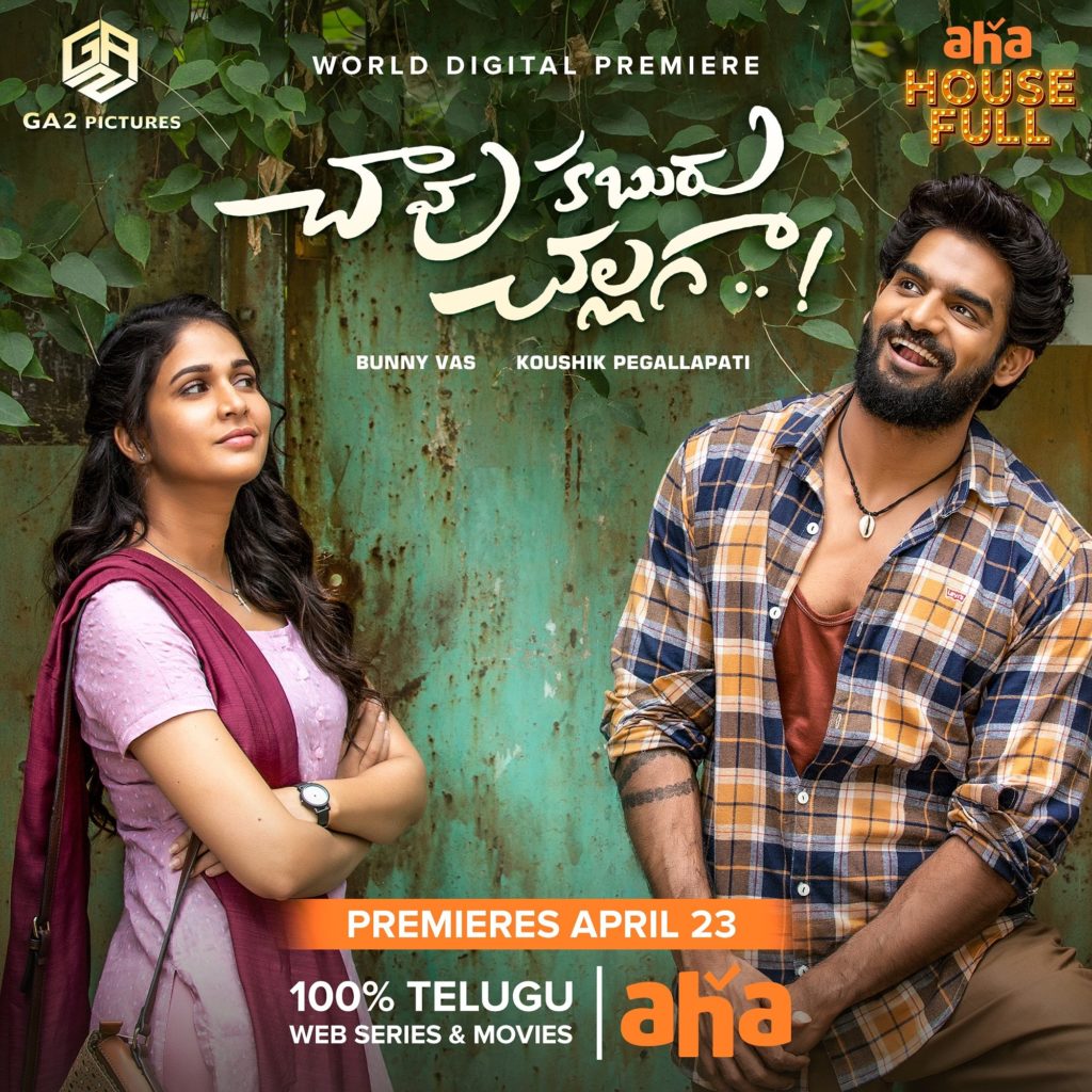 Chavu Kaburu Challaga