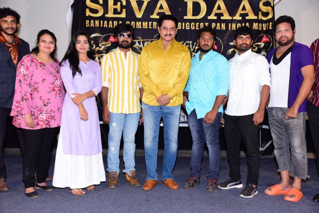 Seva Daas
