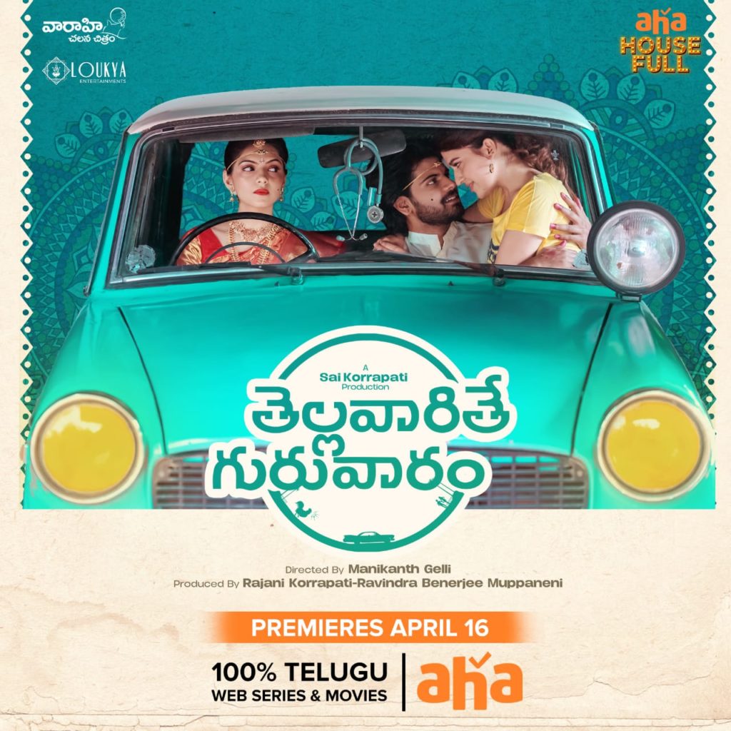 Thellavarithe Guruvaram