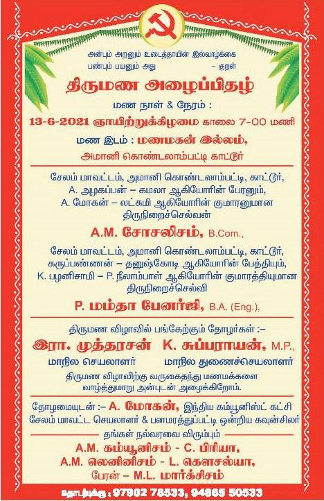 Viral Wedding Card