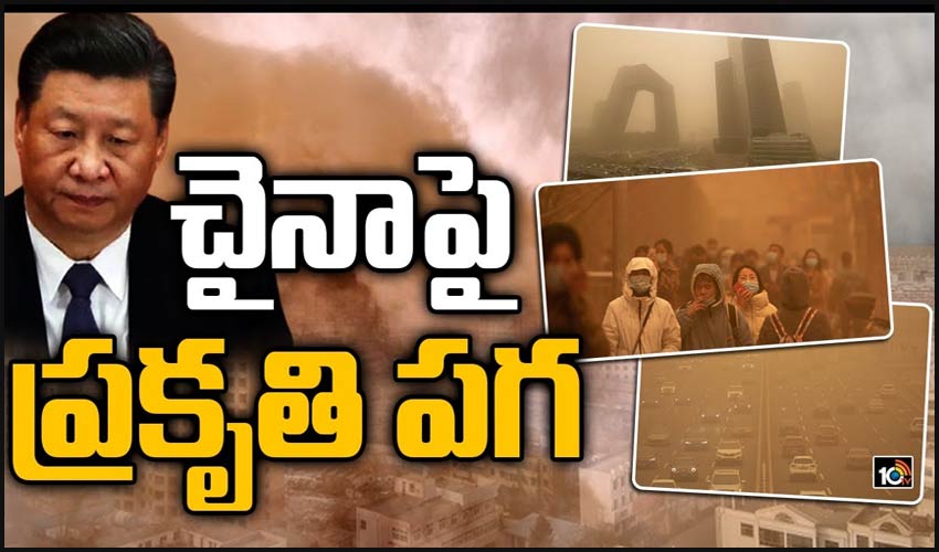 10TV Telugu News
