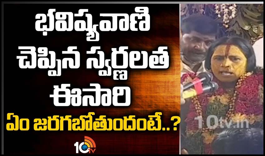 10TV Telugu News