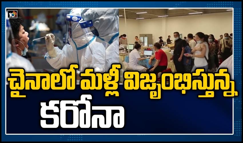 10TV Telugu News