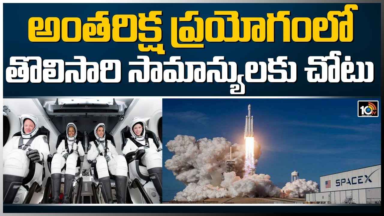 10TV Telugu News