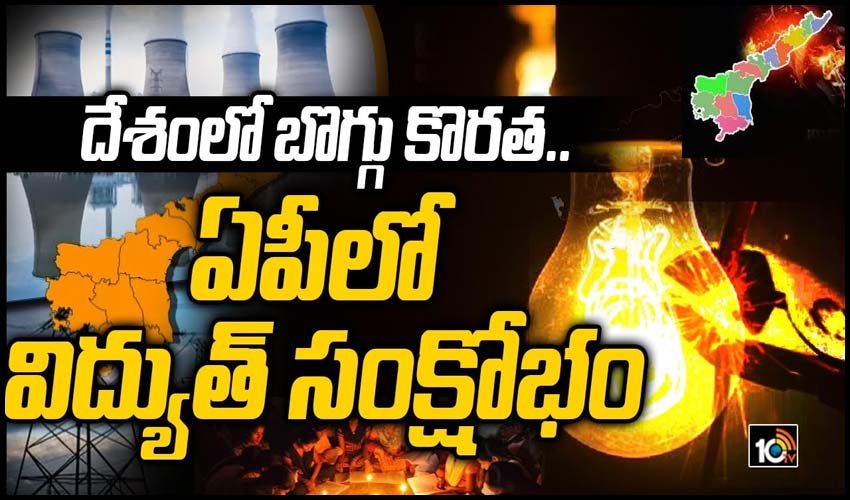 10TV Telugu News