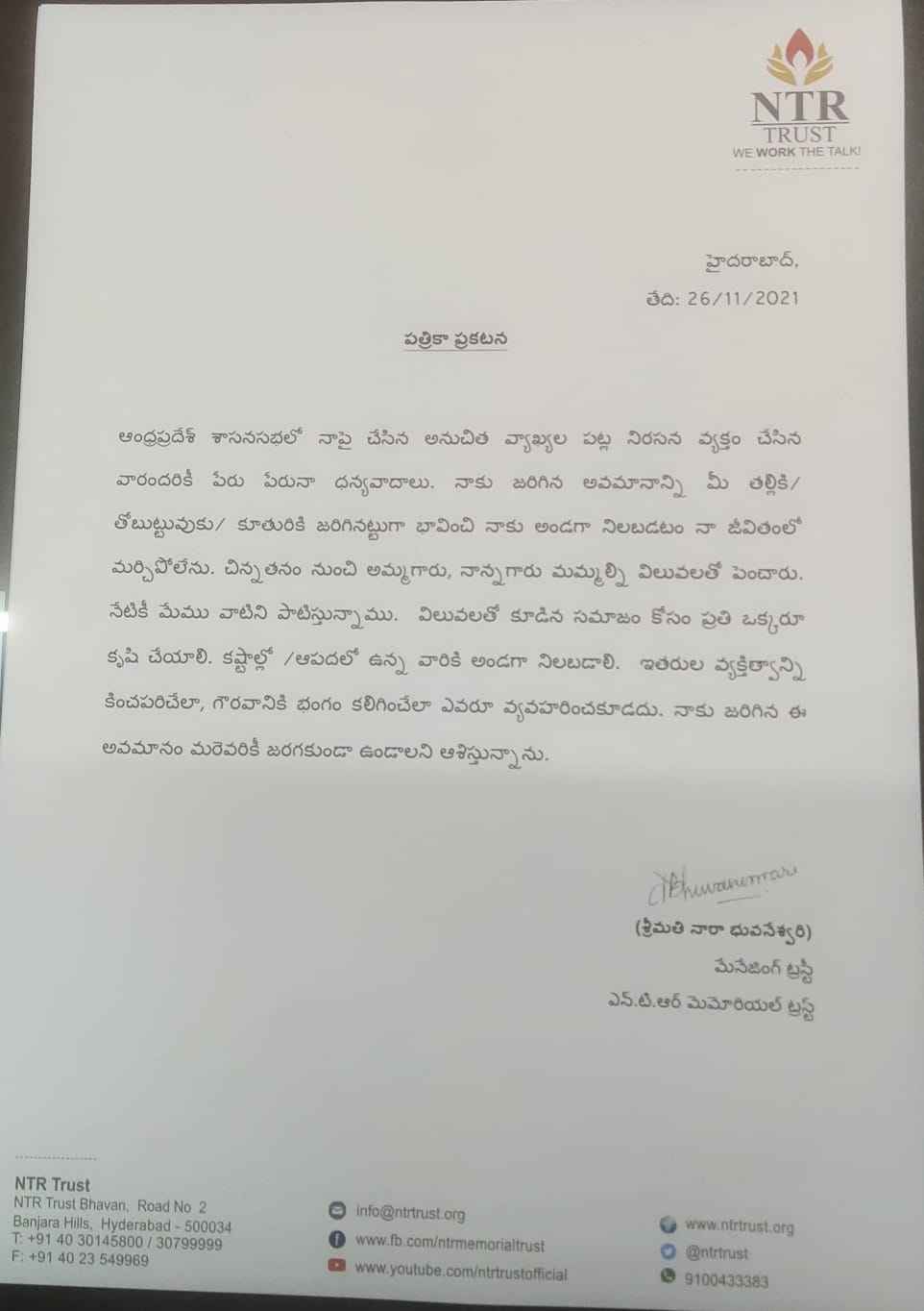 Nara Bhuvaneshwari Letter