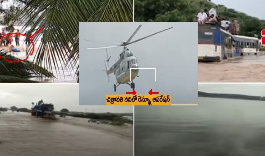 Chitravati River : చిత్రావతి నదిలో చిక్కుకున్న 11 మంది సేఫ్.. హెలికాప్టర్‌ సహాయంతో కాపాడిన రెస్క్యూ టీమ్‌ | rescue team rescues 11 stranded in Chitravati river Through Helicopter