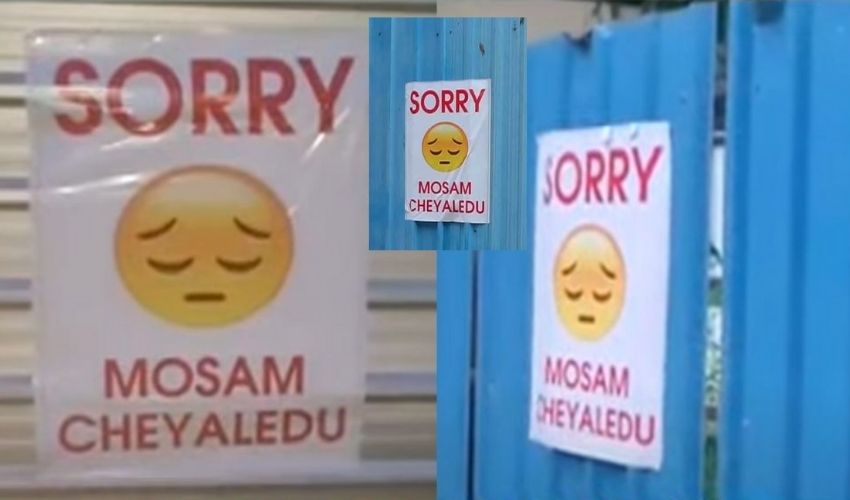 ‘sorry mosam cheyaledu’ : ‘సారీ మోసం చేయలేదు’ కమాన్ గుసగుస సోషల్ మీడియాలో చర్చ ‘sorry mosam cheyaledu’  Mystery posters